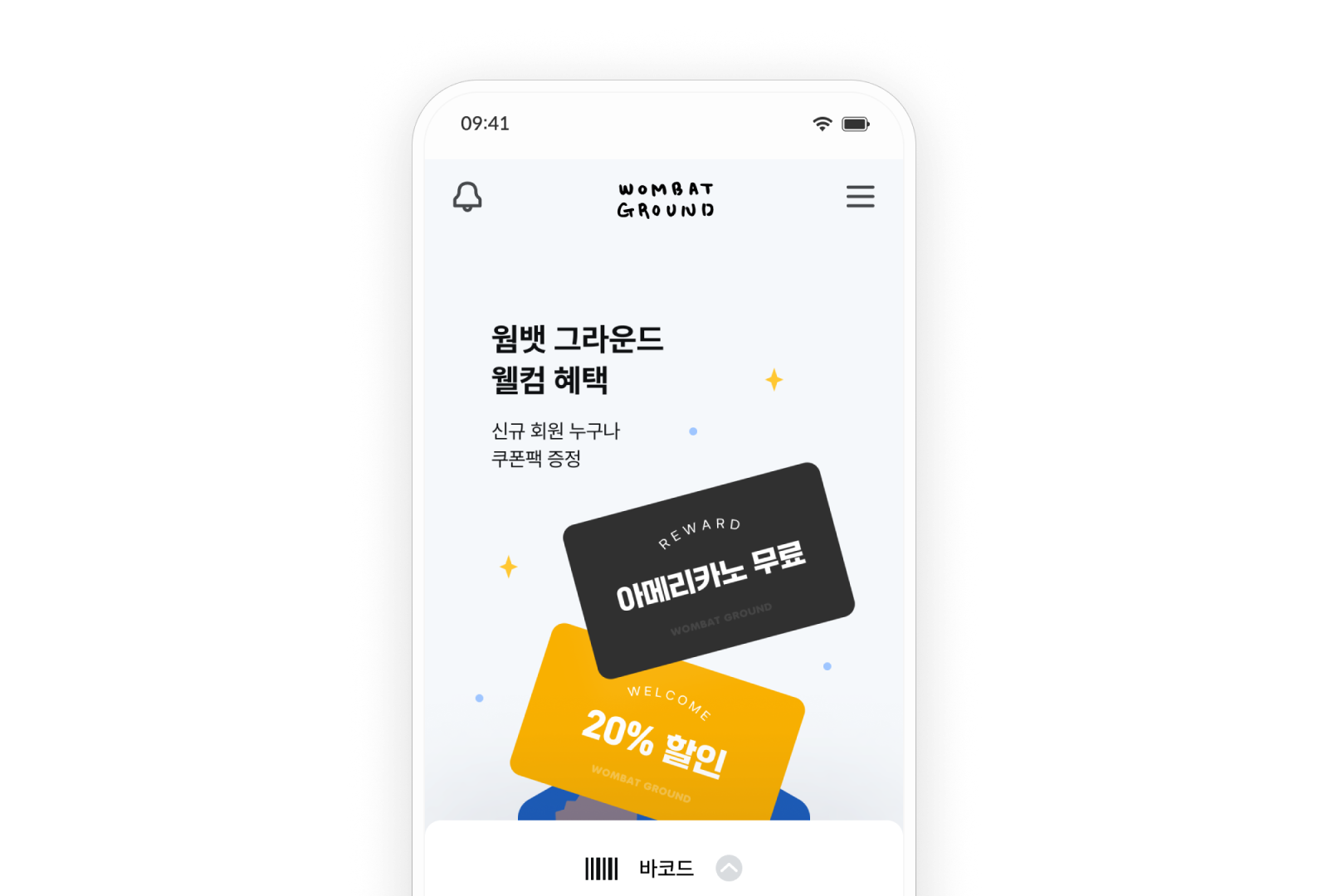 웜뱃 그라운드 앱 화면
