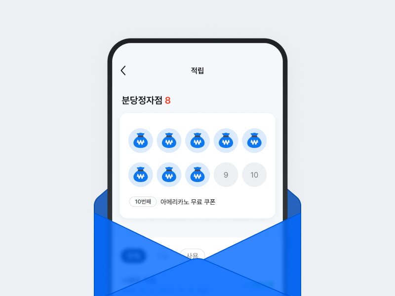 멤버십 제공